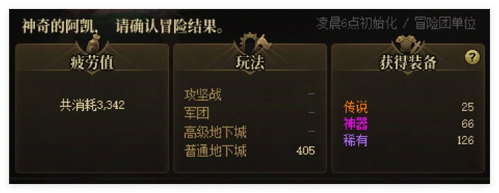 405把深渊0史诗1