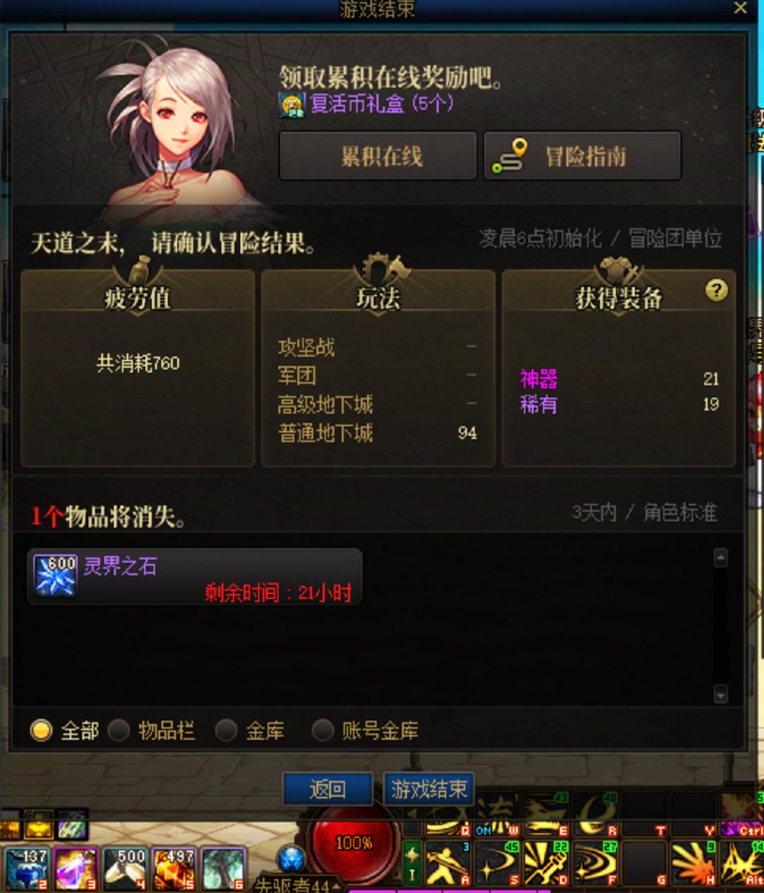 精彩的115版本1