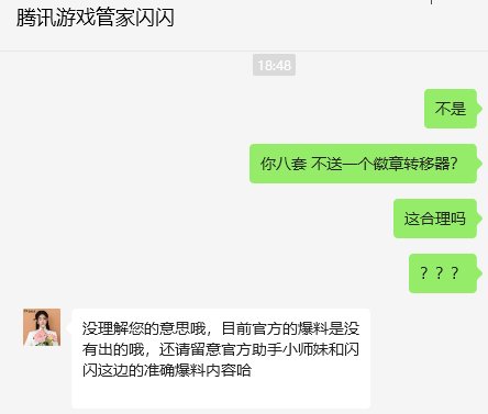 闪闪不看c站的吗。夏日这么拉，八套还不送徽章转移器1