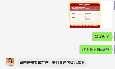 闪闪不看c站的吗。夏日这么拉，八套还不送徽章转移器2
