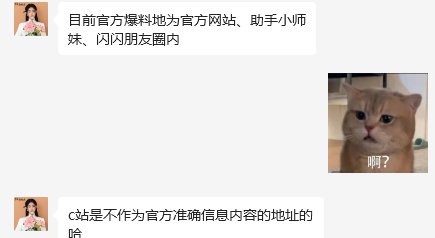 闪闪不看c站的吗。夏日这么拉，八套还不送徽章转移器3