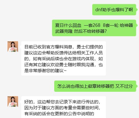 闪闪不看c站的吗。夏日这么拉，八套还不送徽章转移器4