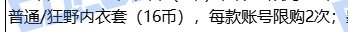 7月打卡2：暖暖杂谈 开骂！往年夏日套返场，策划又蠢又坏！2