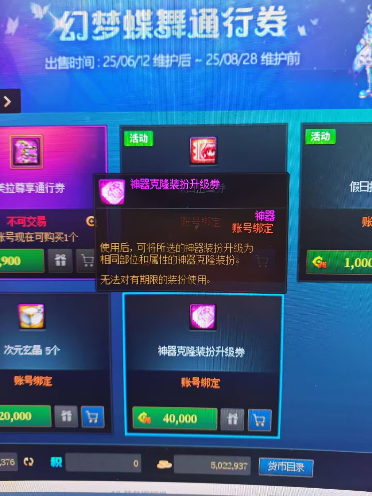 夏日套我最关心的白猫是不是写错了1