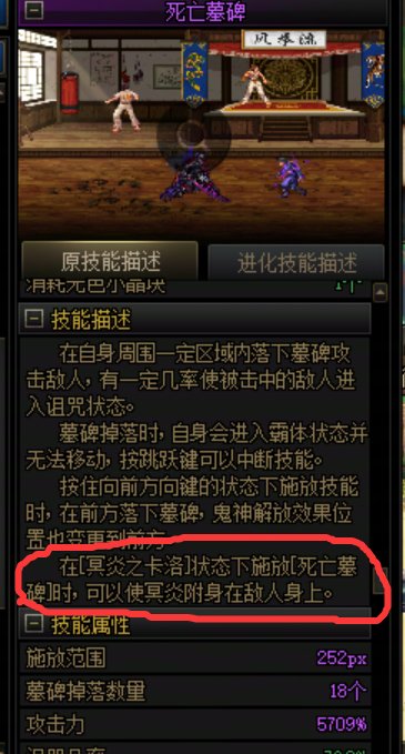 范围竟然能加技攻？全职业最天才双vp联动，曾经统治阿拉德的cp神鬼泣王者归来4