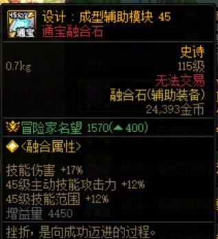 范围竟然能加技攻？全职业最天才双vp联动，曾经统治阿拉德的cp神鬼泣王者归来9