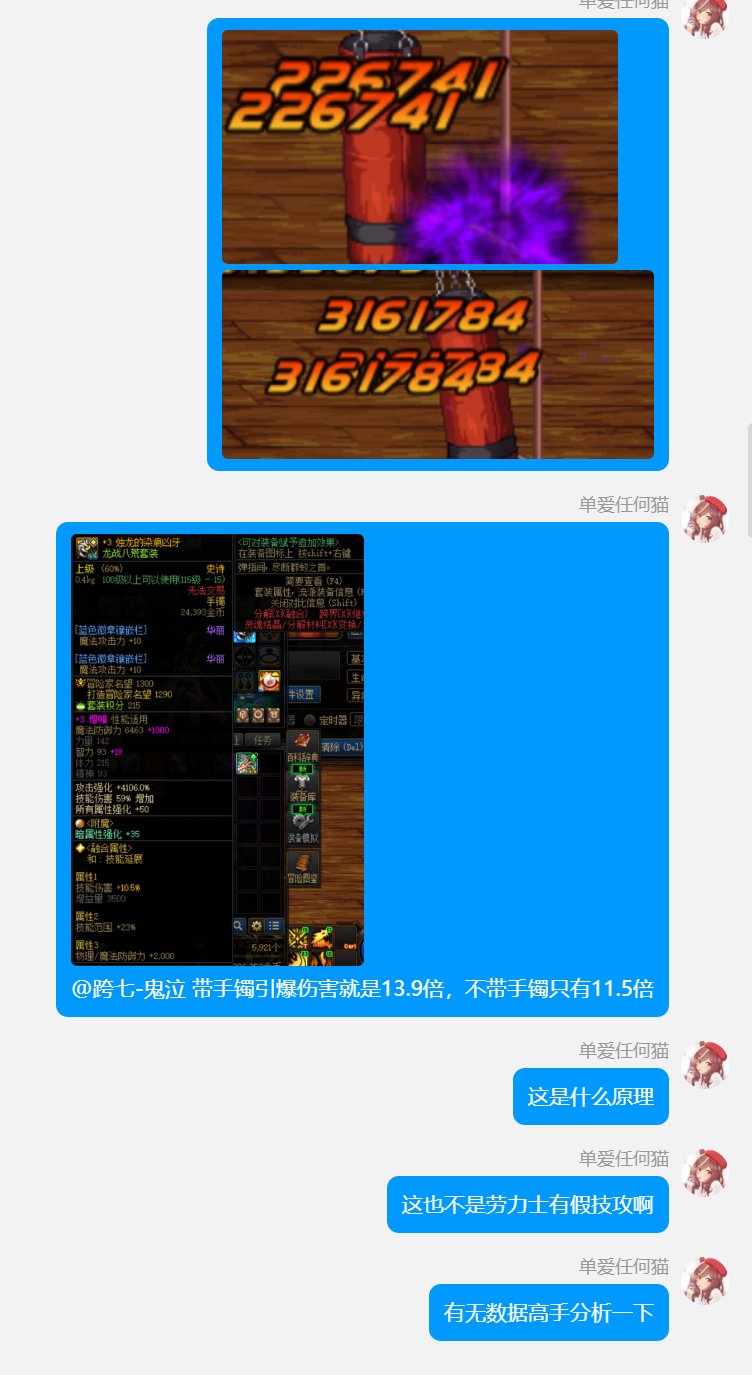 范围竟然能加技攻？全职业最天才双vp联动，曾经统治阿拉德的cp神鬼泣王者归来16
