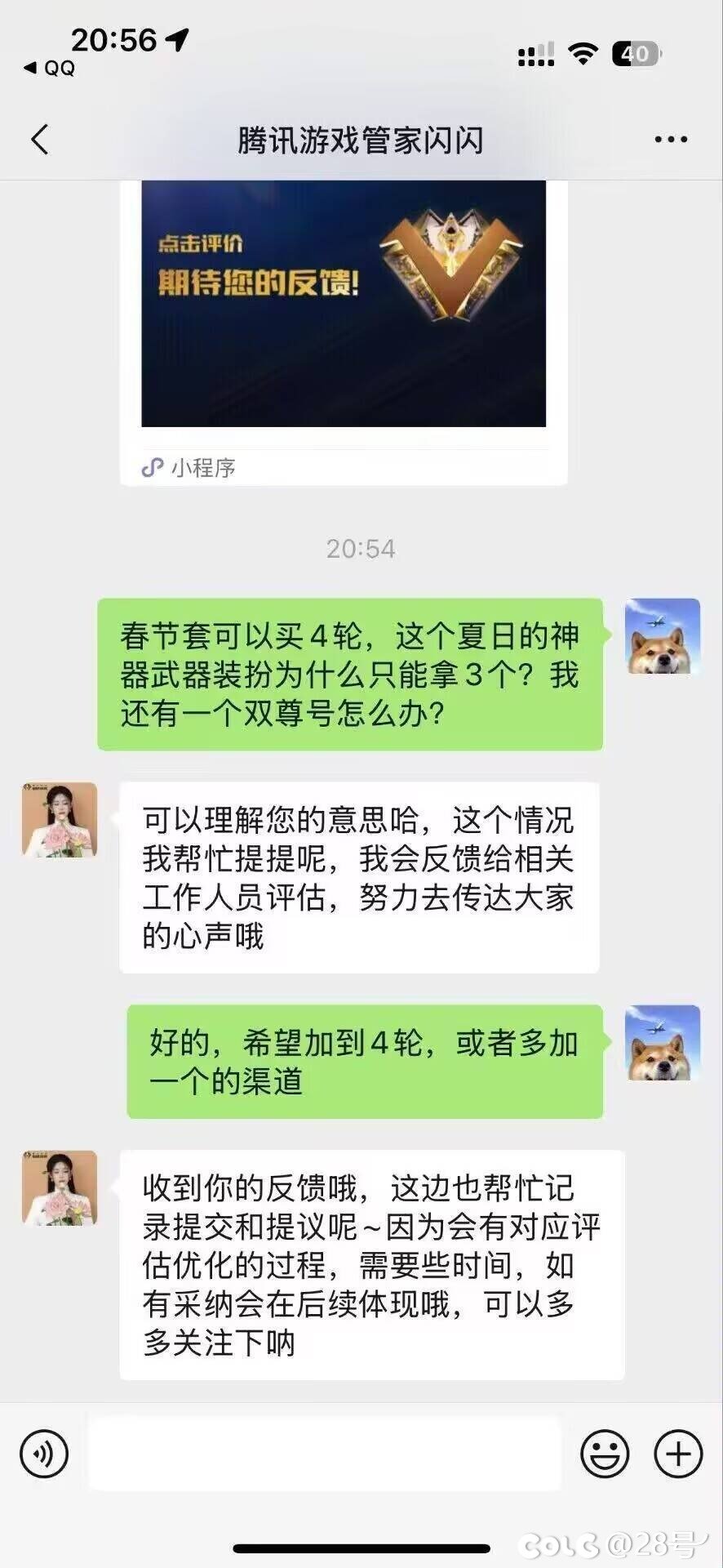这可是你们要求的！1