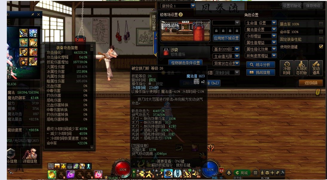 混沌开堕落有bug3