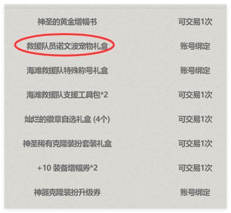 暖暖党与狗不得入内5