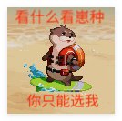 暖暖党与狗不得入内6