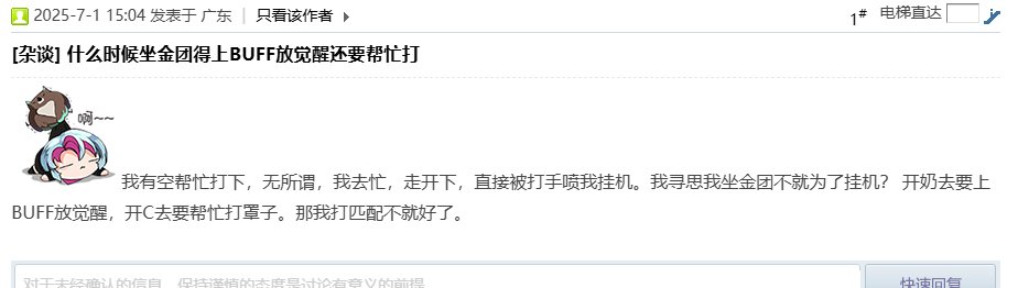 一个小吐槽不知道为什么会带了节奏2