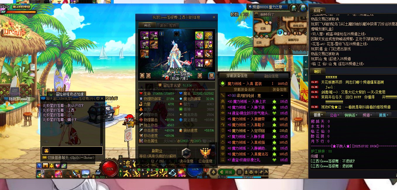 今天居然遇到脑子眼睛瞎的，挂机莫名其妙被喷，大家注意这人1