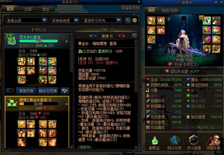 站在我的立场，我要说黄金乡天下无敌。1