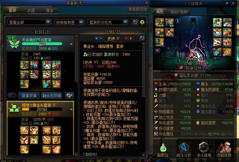 站在我的立场，我要说黄金乡天下无敌。2