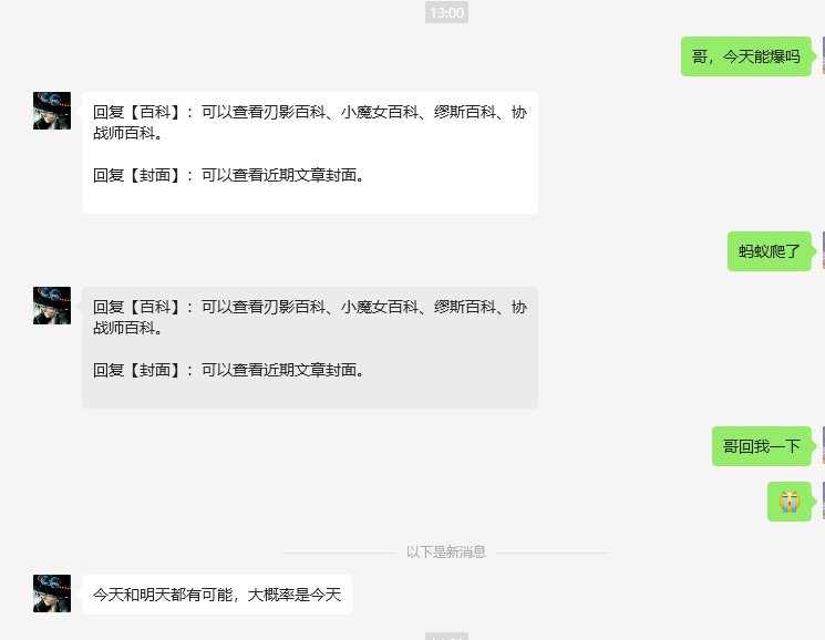 红发哥发话了，大概率今天爆1