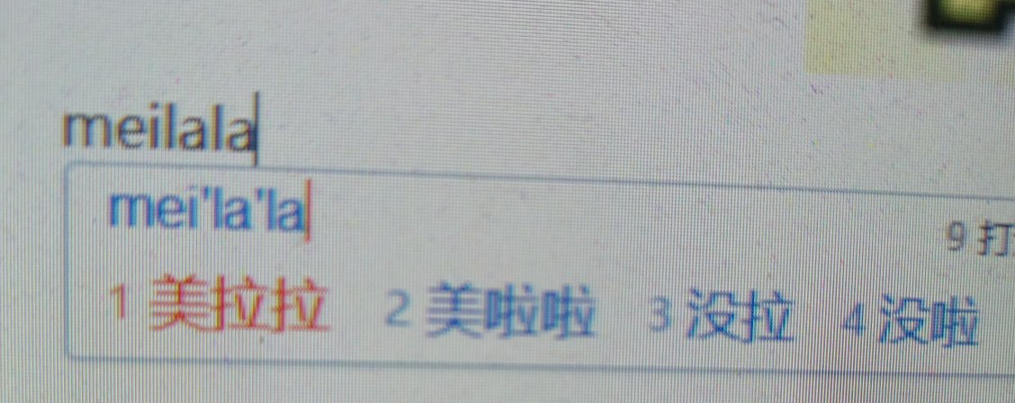 是记忆错乱了吗？2