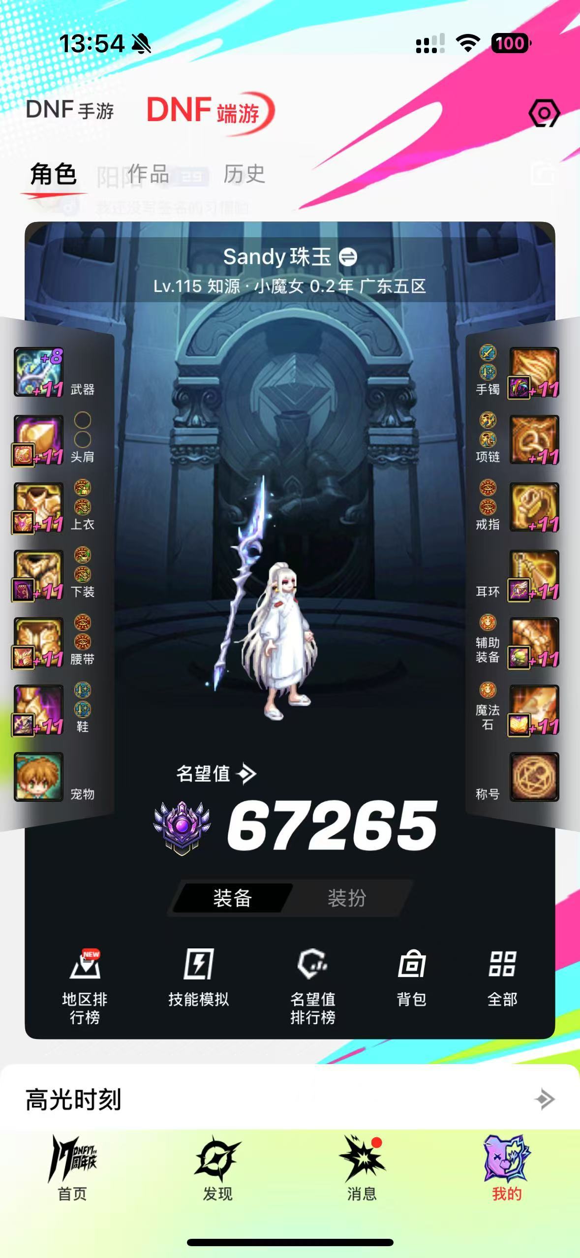 五一入坑的萌新问问1