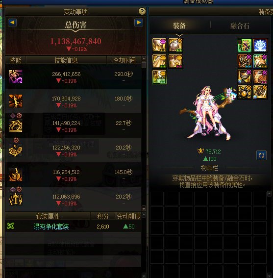 明天跨界误区警告：通宝史诗鞋还没套装传说鞋伤害高2