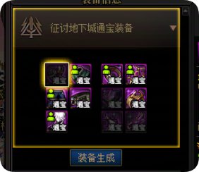 周本的通宝是否应该做成百变怪来投放给玩家1
