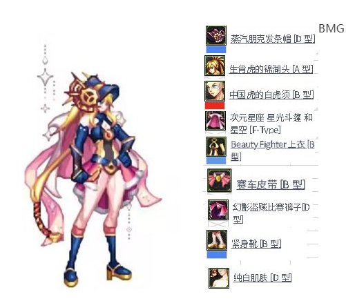 这套黑魔导女孩国服好像能做出来了1