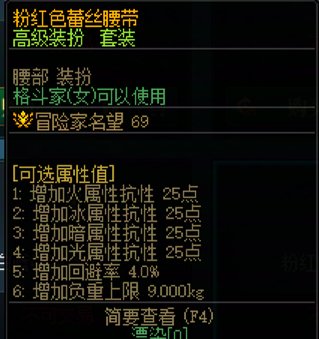 这套黑魔导女孩国服好像能做出来了5