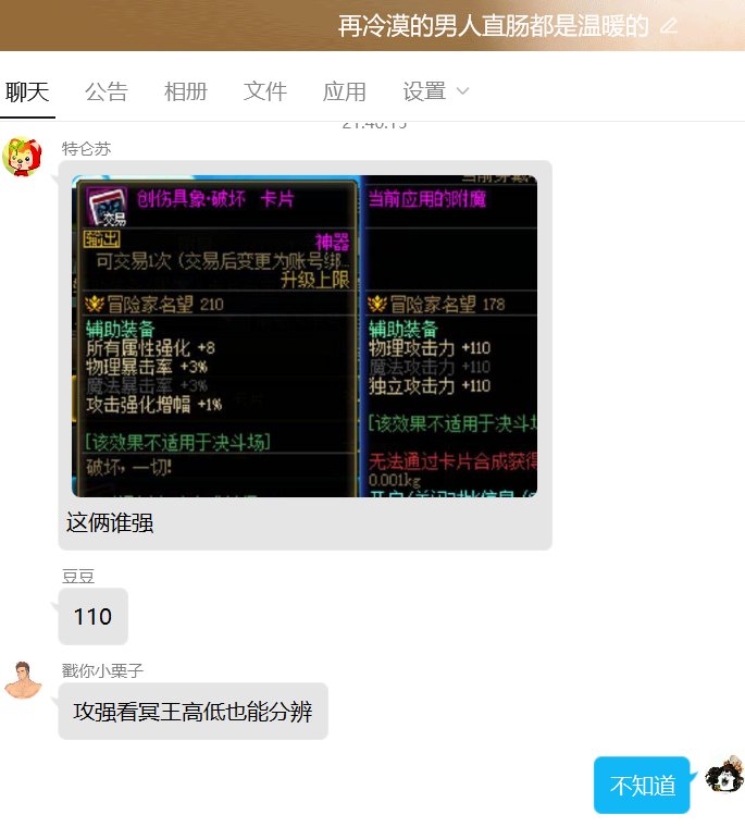 【破事水】小号左槽附魔110和8属强1攻强比谁强。1