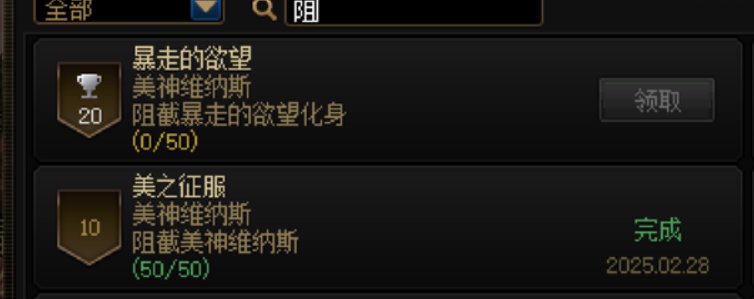 【破事水】谁现在纳波尔困难0次、降临0次、极森林0次啊。2