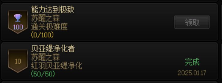 【破事水】谁现在纳波尔困难0次、降临0次、极森林0次啊。3