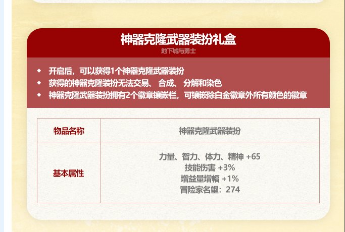 所以这个夏日徽章又要重新打是吧？1
