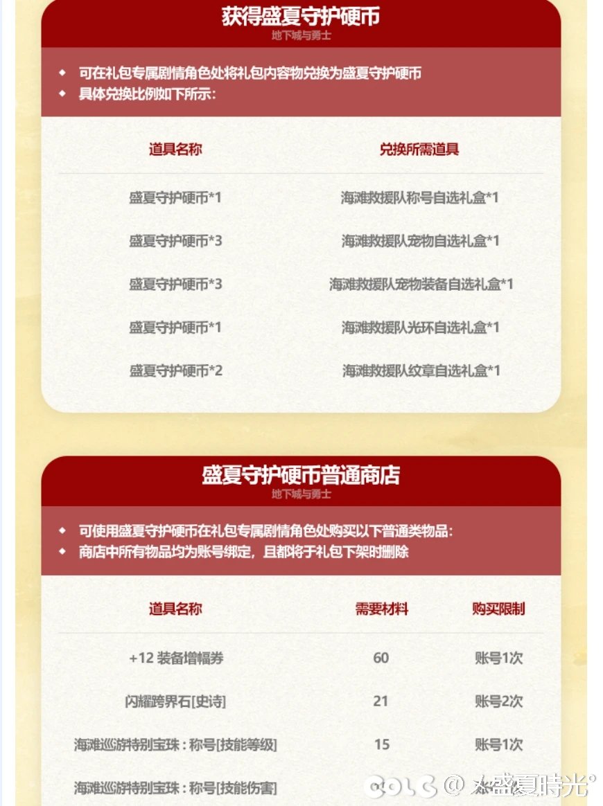 精准卡1硬币，这夏日的兑换太“精准”了1