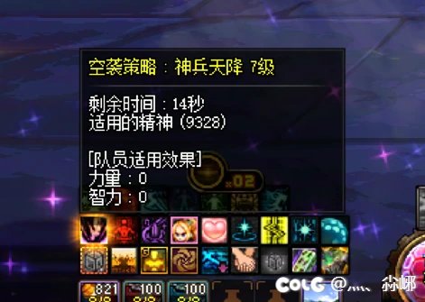 协战师大太阳bug，力智为0，触发原因不明1