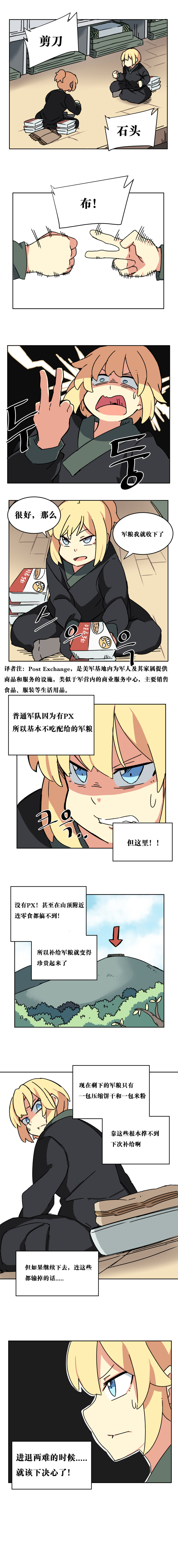 【韩漫新汉化】天界生活馆 第三话3