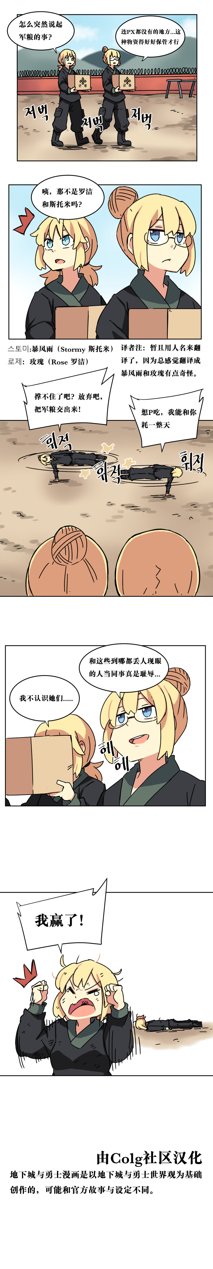 【韩漫新汉化】天界生活馆 第三话5