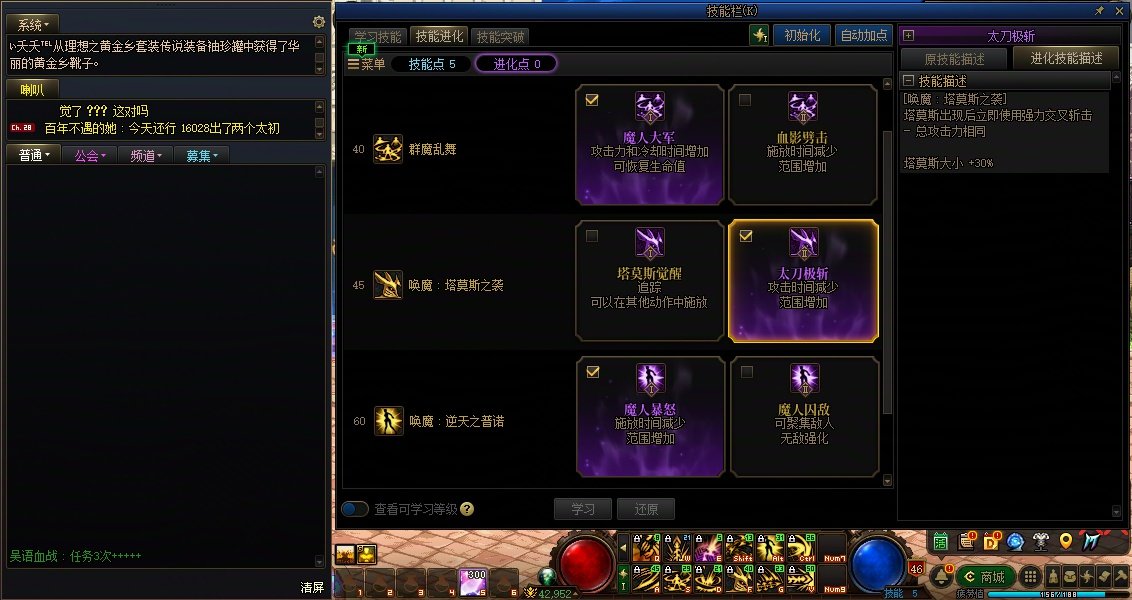 剑魔45强袭模式 吐槽1