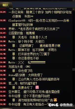 世界喇叭2