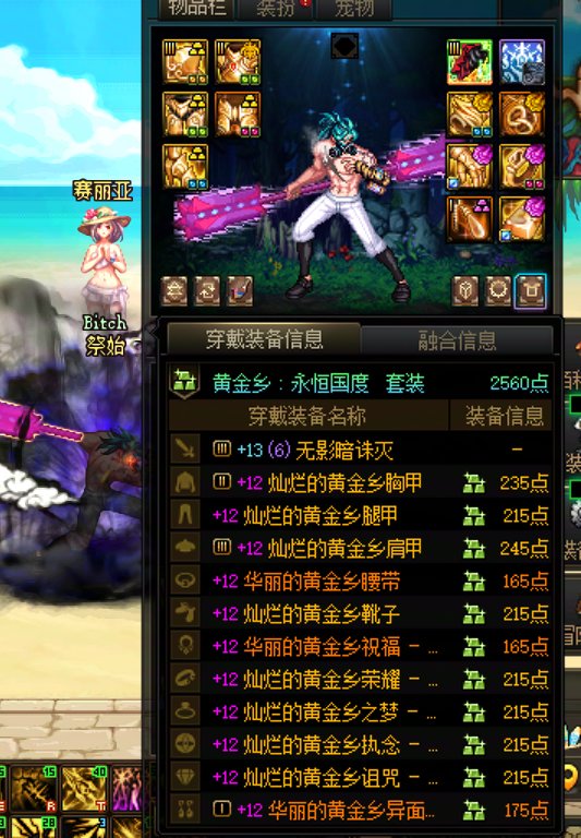 红12无太初黄金乡换3太初魔力实战是正提升还是负提升1