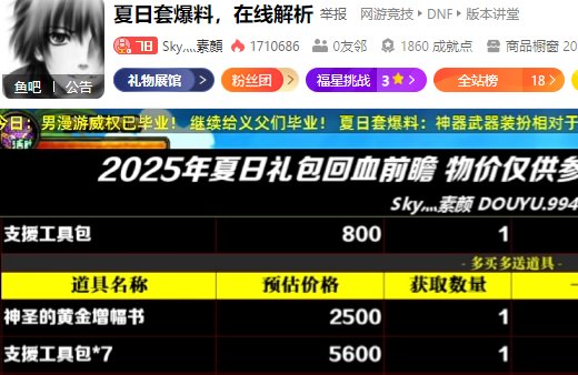 可以开龙武能把工具箱价格拉上去多少？1