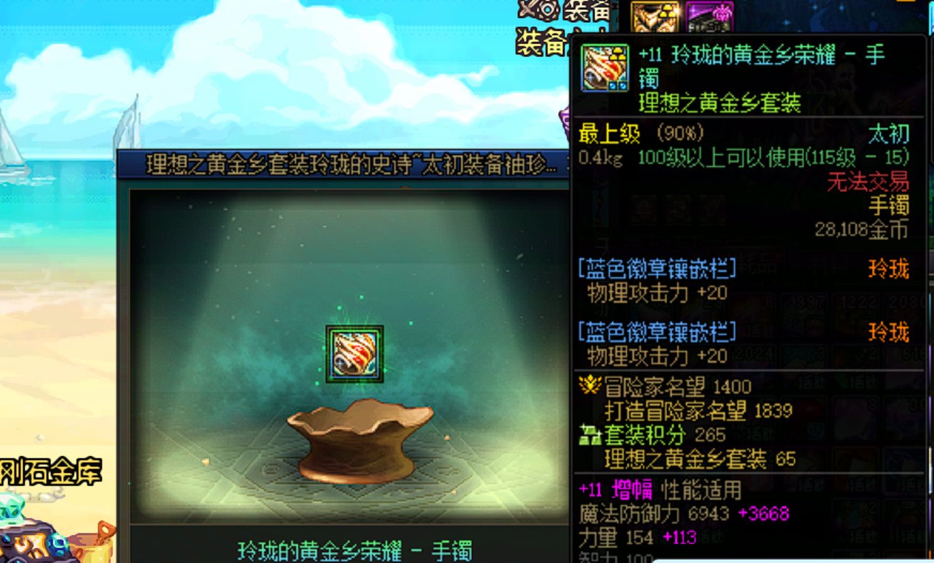 震惊，赤红铁矿的罐子竟然出太初了1