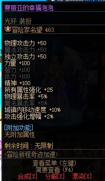 【攻略：夏日礼包】神器级武器装扮登场，宠物装备依旧首选——夏日礼包道具提升率分析11