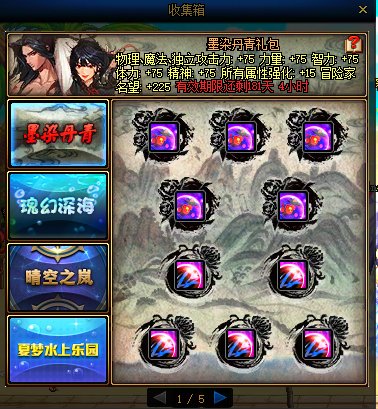 【攻略：夏日礼包】神器级武器装扮登场，宠物装备依旧首选——夏日礼包道具提升率分析14
