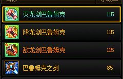 【杂谈：传世武器】藏在武器文本里的前世今生——重力之泉传世武器文本解析2