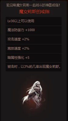 【杂谈：传世武器】藏在武器文本里的前世今生——重力之泉传世武器文本解析8