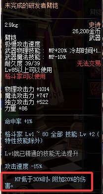 【杂谈：传世武器】藏在武器文本里的前世今生——重力之泉传世武器文本解析17