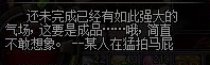 【杂谈：传世武器】藏在武器文本里的前世今生——重力之泉传世武器文本解析18