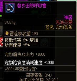 今天的夏日礼包，有什么毕业的东西吗？除了龙武3