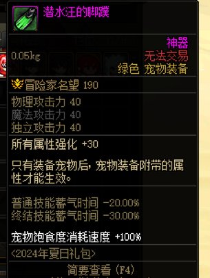 今天的夏日礼包，有什么毕业的东西吗？除了龙武2