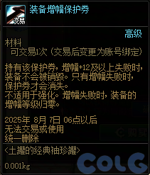 【爆料：国服体验服0704】充值活动/夏日礼包/积分商城/土罐更新/魔界人打拳/魔界人相册27