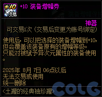 【爆料：国服体验服0704】充值活动/夏日礼包/积分商城/土罐更新/魔界人打拳/魔界人相册26