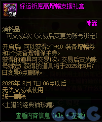 【爆料：国服体验服0704】充值活动/夏日礼包/积分商城/土罐更新/魔界人打拳/魔界人相册25